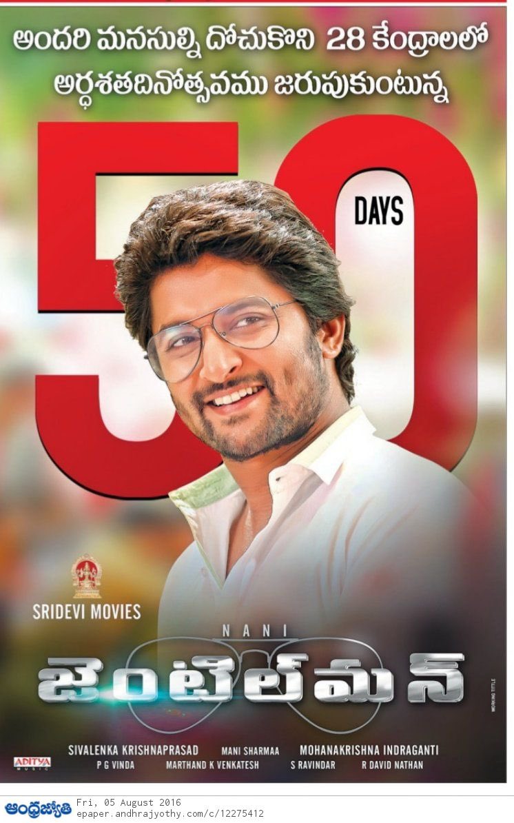 ursniresh's tweet photo. #7YearsForGentleman

@NameisNani
@i_nivethathomas
@Surbhiactress @vidyasivalenka @krishnasivalenk @Rohinimolleti

A Film by #MohanKrishnaIndraganti #Gentleman https://t.co/E3SrXVHJwU