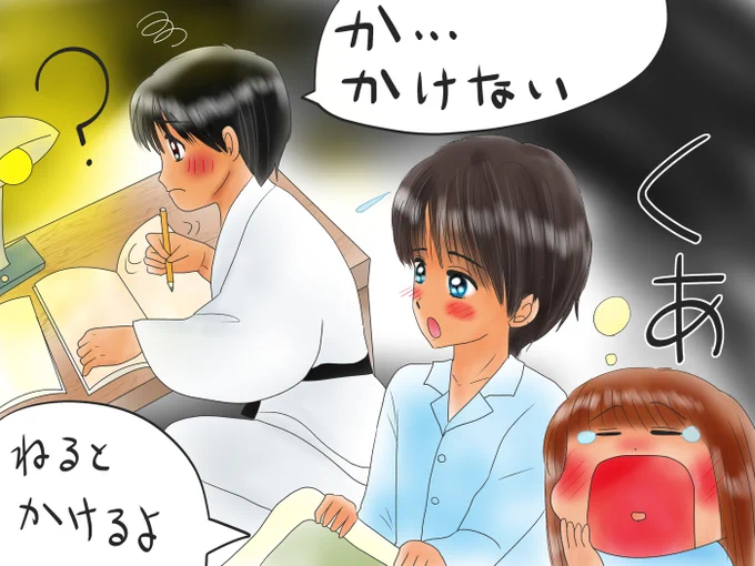 昔のイラスト紹介                                                              福娘童話集様ダジャレクイズ122  *9年ほど前の絵です                                                                            (問題)起きていると、絶対にかけない物は?