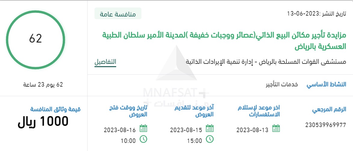 منافسات بلس (@monafasatplus) on Twitter photo 