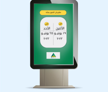 مهرجان التمور بمكه

سوف يقام بمركز غرفة مكة المكرمة للمعارض والفعاليات