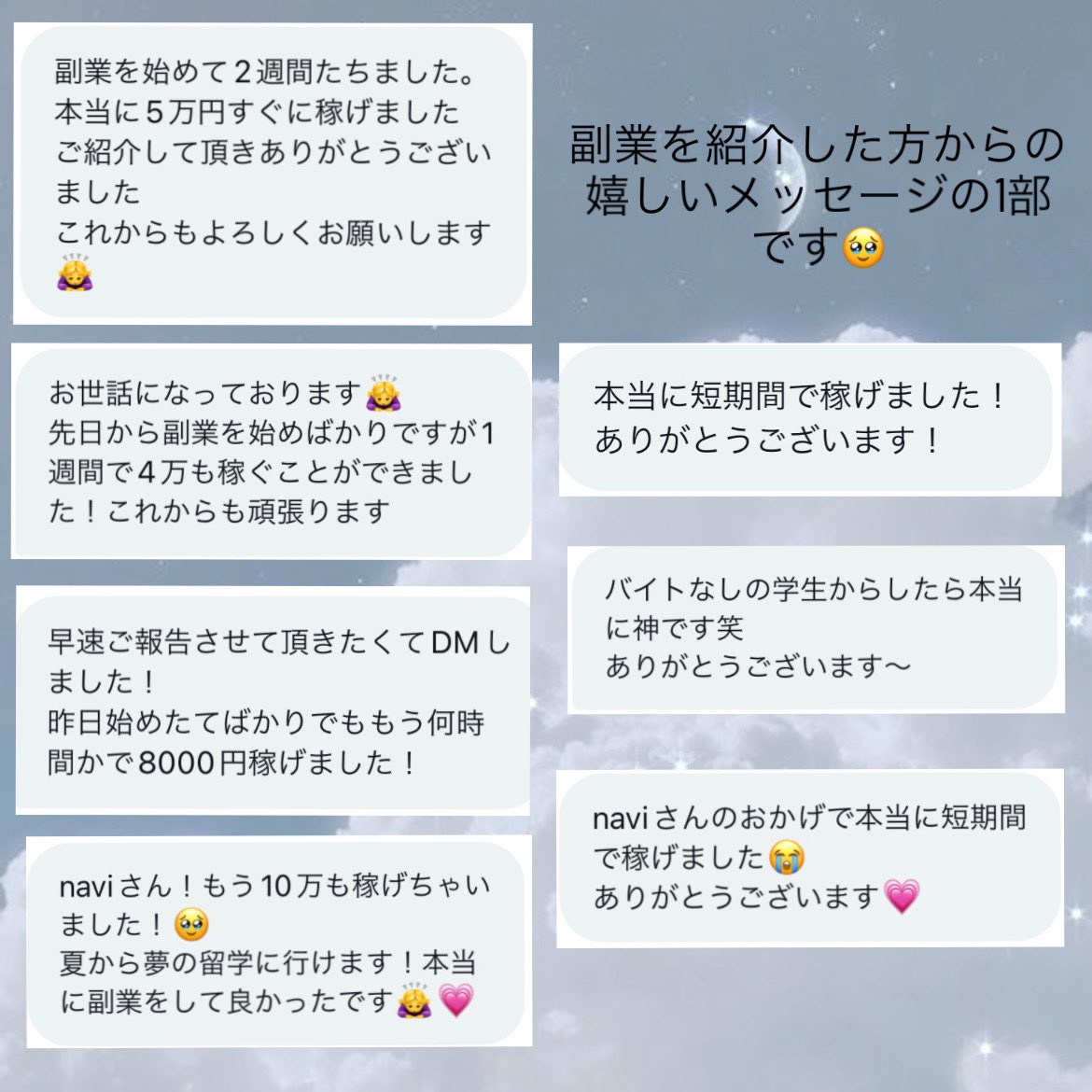 naviu_0420's tweet photo. 学生から誰でもできる副業紹介してます！
1日2万も夢ではありません🥹✨
お話しだけでもOK👌🏻
💗＋♻️でDMお伺いします！🙌🏻
私と一緒に副業しませんか

#副業 #副業探してます #副業紹介してください #副業紹介 #副業ジャニオタ #副業紹介してます #副業ジャニヲタ #BTSトレカ交換 #straykidsトレカ交換 https://t.co/8Ie9A28Ccd