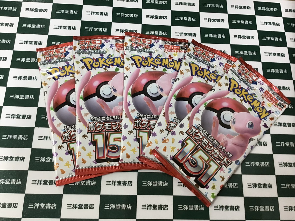 sanyodoTCG_skbs's tweet photo. 【#ポケカ】
『ポケモンカード151』
小中高生限定分を販売開始しました！

おひとり様5パックまで
「小学・中学・高校生のみ」の
限定販売とさせていただきます🙇‍♂️

ぜひお友だちと一緒にご来店ください😊

●中学高校生は学生証を持参ください
●代理購入はできません
#三洋堂トレカ館 #新開橋 https://t.co/sFuku4dsDg