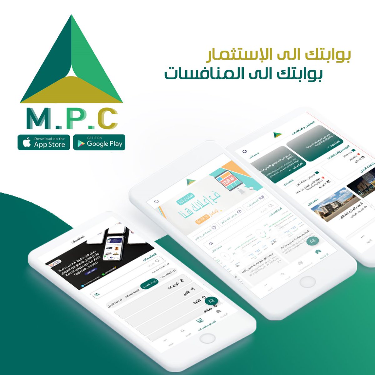 تطبيق و موقع منافسات بلس