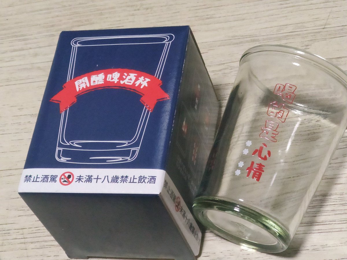 Love the #cute #familymart #beer #glass #cup.
--
#glasscup #beercup #beerglasscup #collect #collectfever #全家 #開醺啤酒杯 #早起的鳥兒有東西買 #蒐集 #蒐集熱