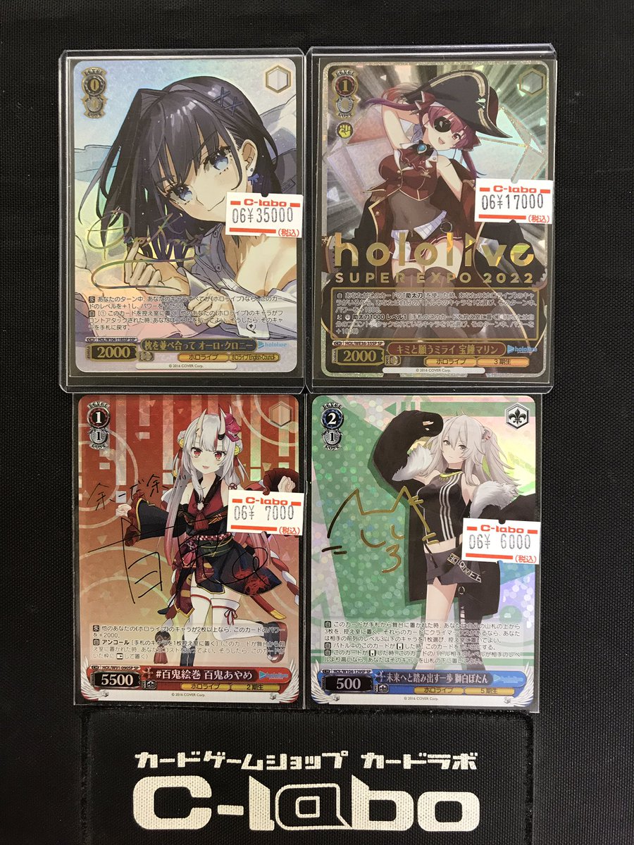 オーロ・クロニー　SSP ホビーステーションシングル通販店 / 1st オーロ・クロニー(P)