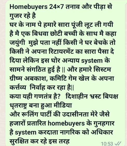 @rashtrapatibhvn @narendramodi @myogiadityanath @aajtak @gopalkagarwal @ZeeNews @Republic_Bharat @ABPNews @Dkumarchandel @PANKAJPARASHAR_
#cheatedhomebuyers
I dont know when our system wake up?