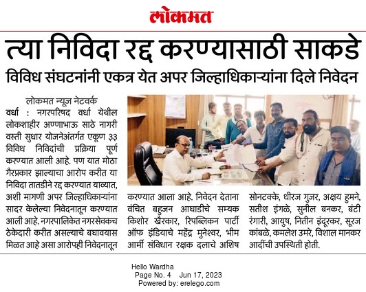 ASHISHS54423978's tweet photo. नगरपरिषद निविदा प्रक्रिया मध्ये झालेल्या भस्टाचार प्रकरणी वंचित बहुजन आघाडी ,भिम आर्मी संविधान रक्षक दल, रिपब्लिकन पार्टी ऑफ इंडिया (निकाळजे गट)तर्फ पत्रकार परिषद चे आयोजन सोमवारी करण्यात येणार आहे@InfoWardha @WardhaPolice @DistWardha @CMOMaharashtra https://t.co/kQ7RPVqZ8O