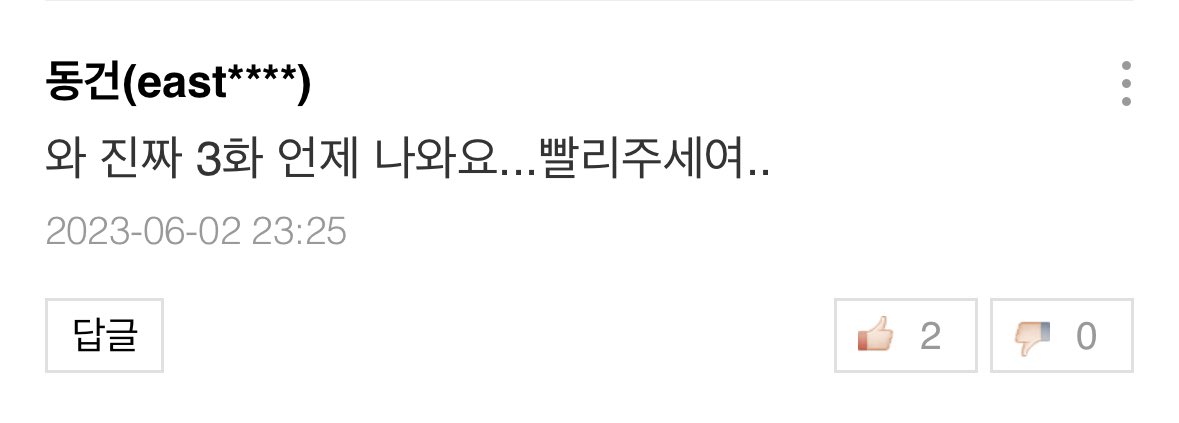 qingzann's tweet photo. 아 웹툰 맡겨놨나
감상보다 다음편 달란 말만 하는 게 왜케웃김
ㅋㅋㅋㅋㅋㅋㅋㅋㅋㅋㅋㅋㅋㅋㅋㅋㅋㅋㅋㅋㅋㅋㅋㅋㅋㅋㅋㅋㅋㅋㅋㅋㅋㅋㅋㅋㅋㅋㅋㅋㅋㅋㅋㅋㅋㅋㅋㅋㅋㅋㅋㅋㅋㅋㅋㅋㅋㅋㅋㅋㅋㅋㅋ https://t.co/YO99AotShQ