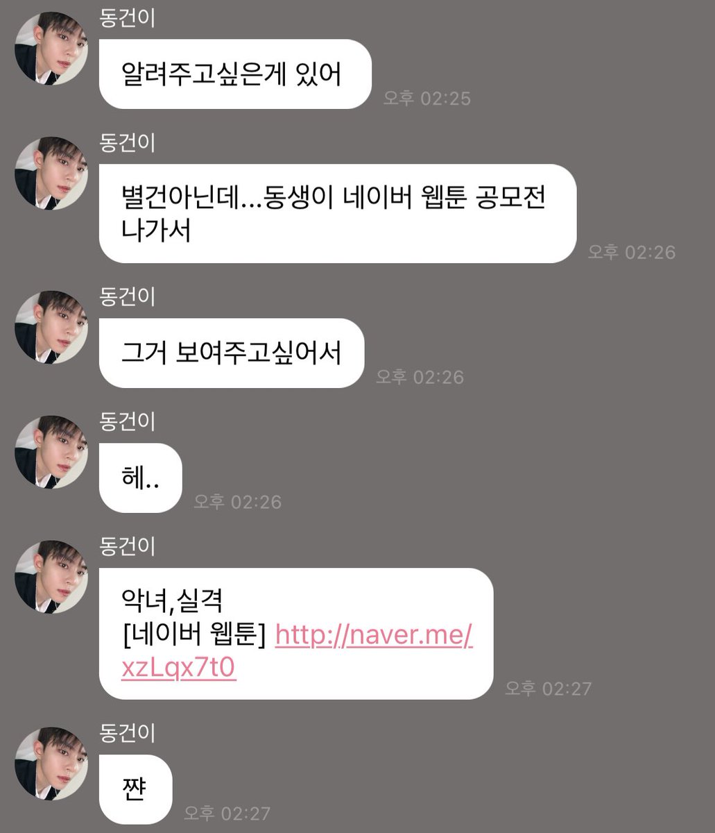 01099_0715's tweet photo. 아니 동건이 동생 웹툰 공모전 나갔대서 보는데 이거 밍키 아냐???? ㅜㅜㅜㅜㅜㅜㅜㅜㅜㅜㅜㅜㅜㅜㅜ https://t.co/nrpez35O84
