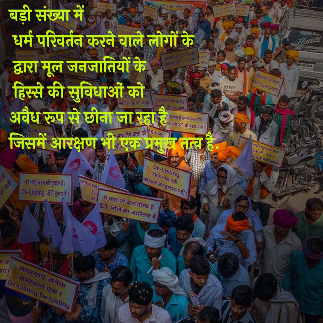 pranavpranshi's tweet photo. #TribalHunkaarDelisting https://t.co/PnNiaCOJtg