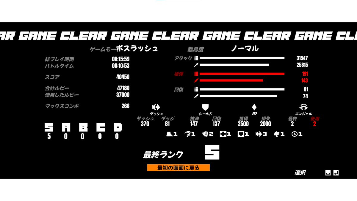 The Segment Twins アドベンチャーモードをとりあえずクリアしましたー！
とてもステージ数多くてぐだりましたが面白かったです

ちなRTAやるならボスラッシュモード(15分くらい)だね
ゲーム上手い人ならもっと被弾減らしてもっと速いかもですね～

#THESEGMENTTWINS #세그먼트트윈즈