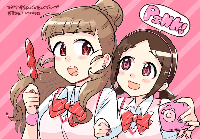 #あなたのぴんく色の作品を見せてください ナーオ