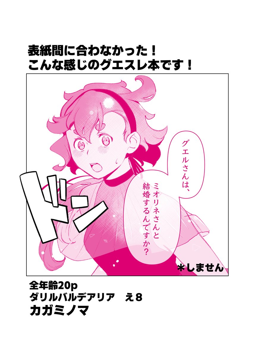 #BRに祈りを込めて 
展示もの無事配置しました!よろしくお願いします! 