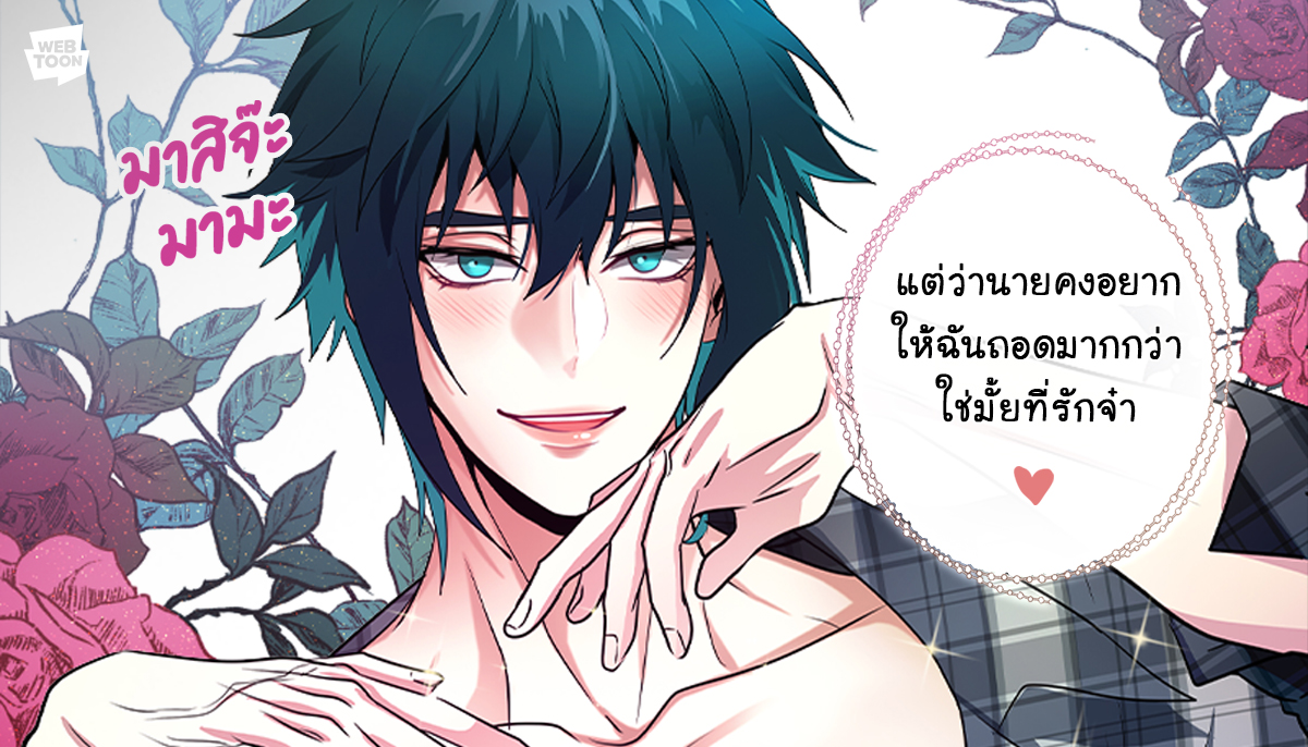 LINE WEBTOON TH tweet media
