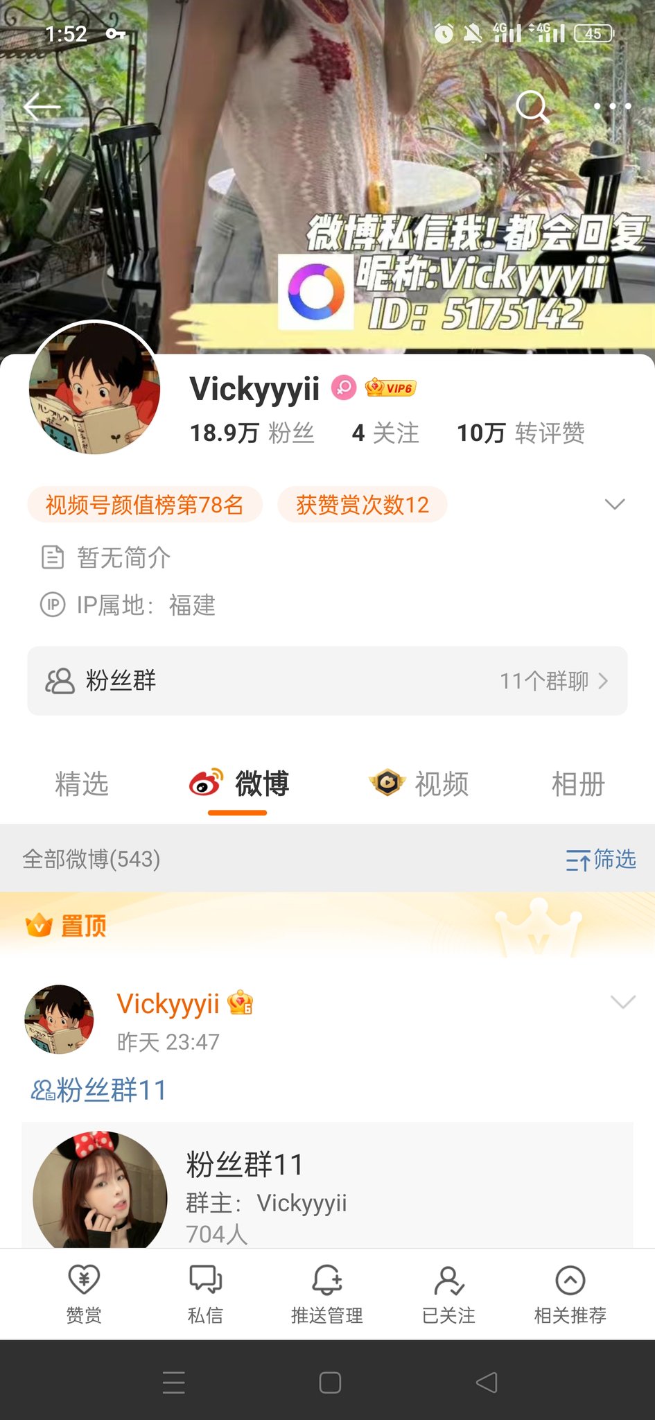 男明星on X: 谁有?抖音vc t.cotYmefsdpq0 X