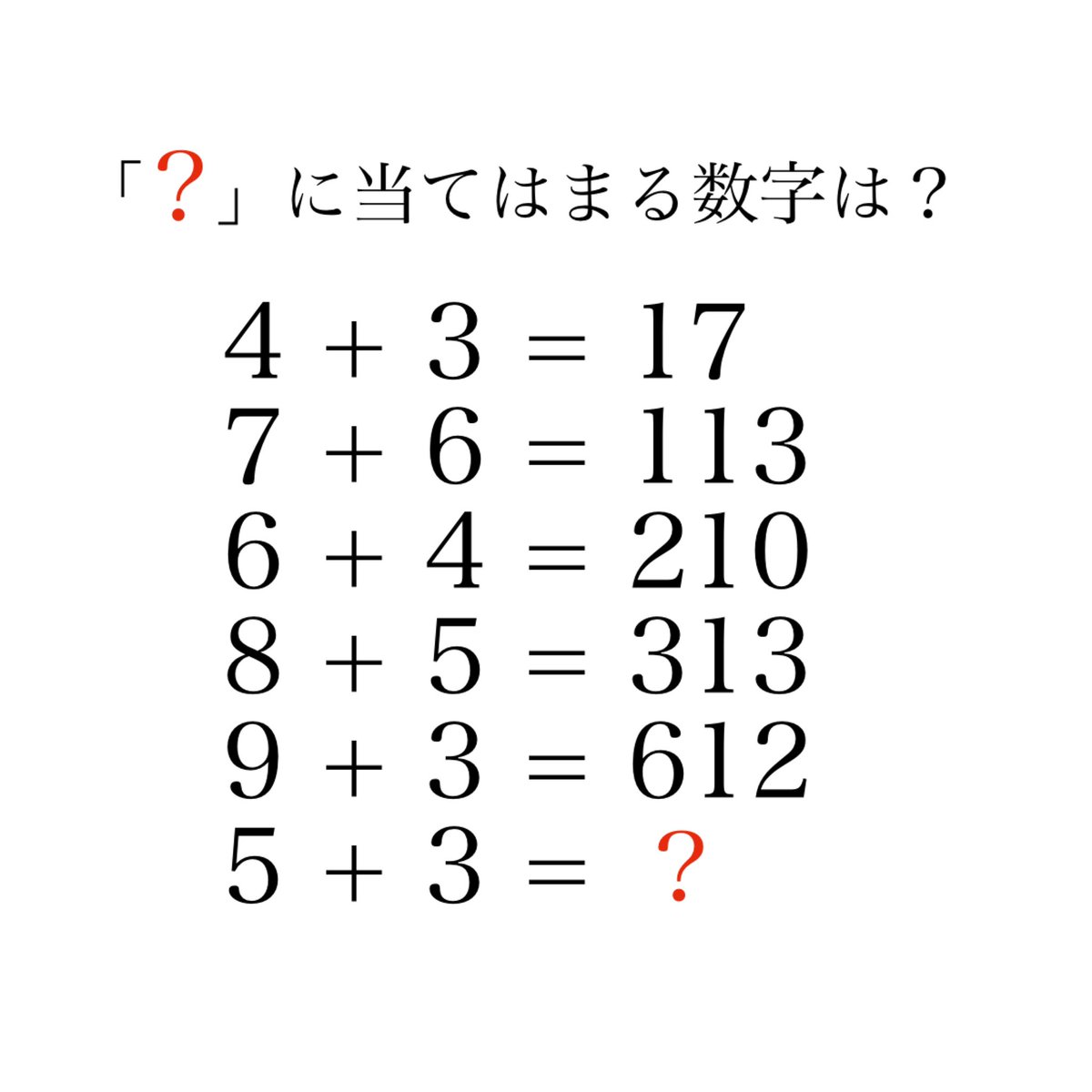 解けた方は👁‍🗨リツイート

#メンサ
#mensa
#mensasociety