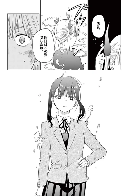 変身するツインテール美少女とキケンなお仕事見学(1/5)  #漫画が読めるハッシュタグ