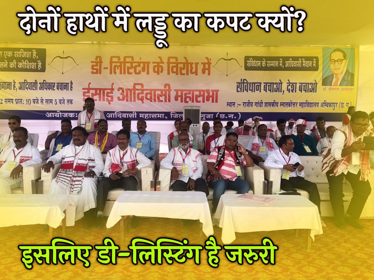 VirendraGargsya's tweet photo. वनवासी समाज के साथ छल है, मतान्तरण के बाद भी आरक्षण का प्रावधान इसलिए डी-लिस्टिंग है जरुरी #TribalHunkaarDelisting https://t.co/bNBrlFxsOh