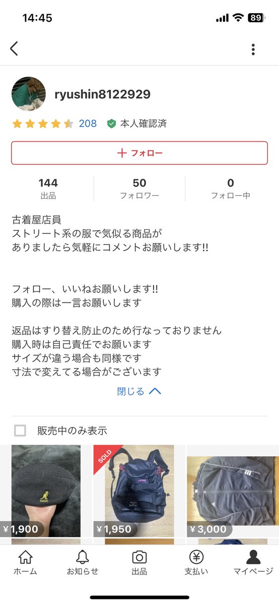 今日のメルカリ - Search / X