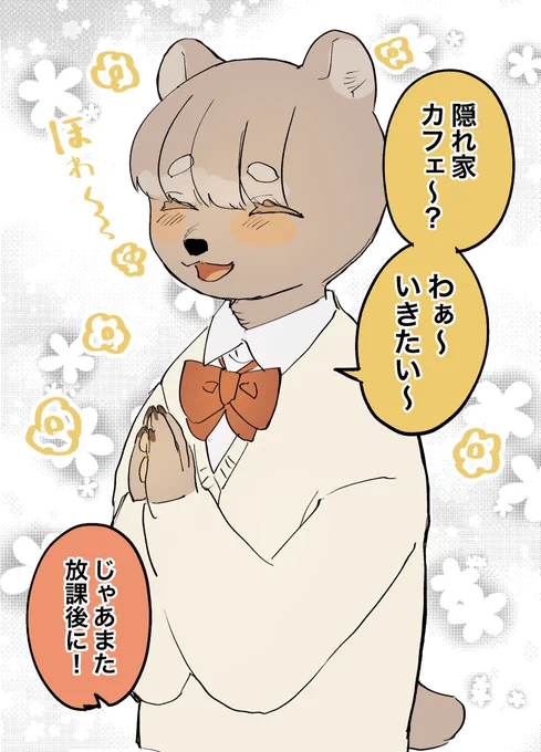 おだやかなあの娘と路地裏で... 
