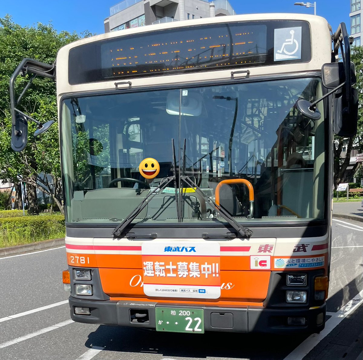 ミーハー属性No.9 on Twitter