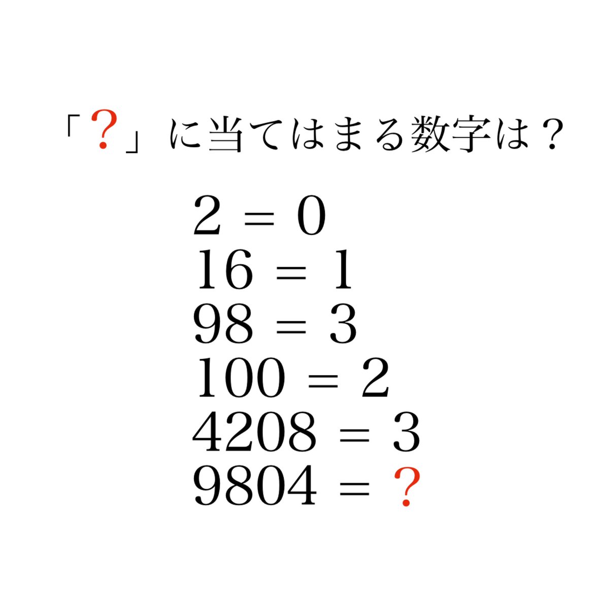 解けた方は👁‍🗨リツイート

正答率2%

#メンサ
#mensa
#mensasociety