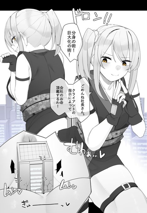 巨大化してお仕置きするタイプの忍者

▼続き差分公開中!(全33P)
FANBOX:https://t.co/pZ6dILSiqk
fantia:https://t.co/hXDjNvfz4p 