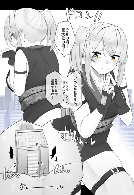 巨大化してお仕置きするタイプの忍者

▼続き差分公開中!(全33P)
FANBOX:https://t.co/pZ6dILSiqk
fantia:https://t.co/hXDjNvfz4p 