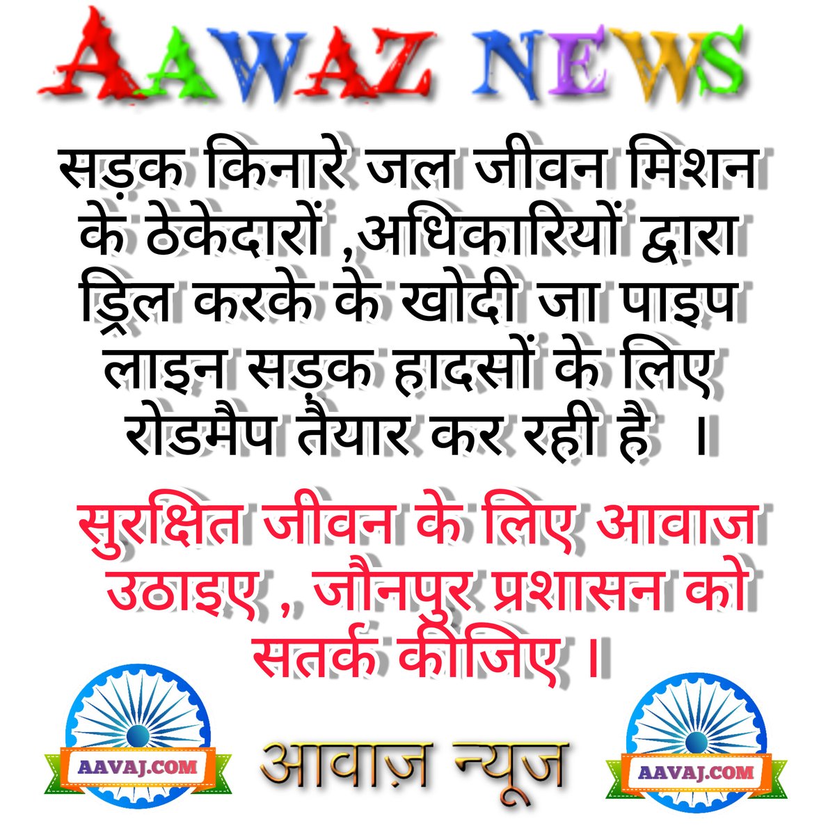 #jaunpur <a href="/DMjaunpur/">DM JAUNPUR</a> <a href="/jaunpurpolice/">Jaunpur police</a> <a href="/BJP4JNP/">BJP JAUNPUR</a> <a href="/jaunpurlivenews/">Jaunpur Live</a> <a href="/SSYadavMP/">Shyam Singh Yadav</a> <a href="/RameshSinghMLA/">Ramesh Singh</a> <a href="/mla_pankaj/">Pankaj Patel MLA</a> <a href="/MLAShahganj/">Shailendra Ydv Lalai</a>