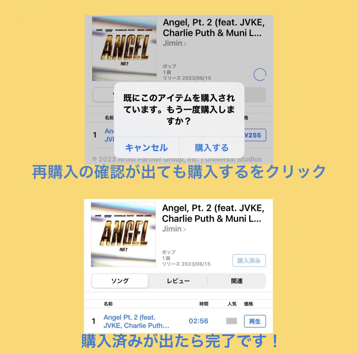 Angel Pt.2 🍎一斉購入パーティー

二か所から購入可能ですので、手順を今一度ご確認ください☺️

🔗apple.co/42KeYNR

#Angel_Pt2 
JIMIN FOR FASTX SAGA
#FASTXxJIMIN
#ジミンiTunes購入パーティー