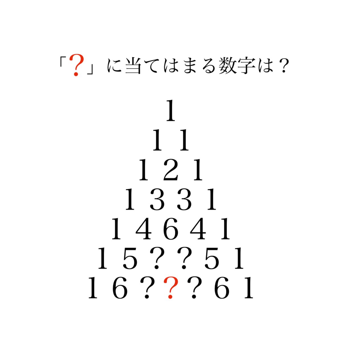 解けた方は👁‍🗨リツイート

#メンサ
#mensa
#mensasociety
