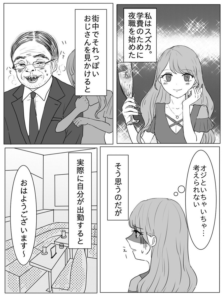 お金は麻薬