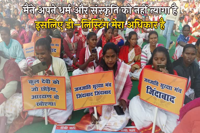 Gopalkrishnatr6's tweet photo. वनवासी समाज के साथ छल है, मतान्तरण के बाद भी आरक्षण का प्रावधान इसलिए डी-लिस्टिंग है जरुरी #TribalHunkaarDelisting
@Deepakpareekpur @vinodboianpalli @Shivkumawat09 @ManojSr60583090 @KapilMishra_IND @DrSunilKhatik भारत माता की जय https://t.co/wj1iIN9fIU