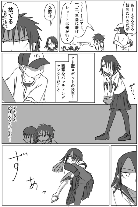 スカートでマサカリ投法する
#タイツ #漫画 #マンガが読めるハッシュタグ #漫画が読めるハッシュタグ 