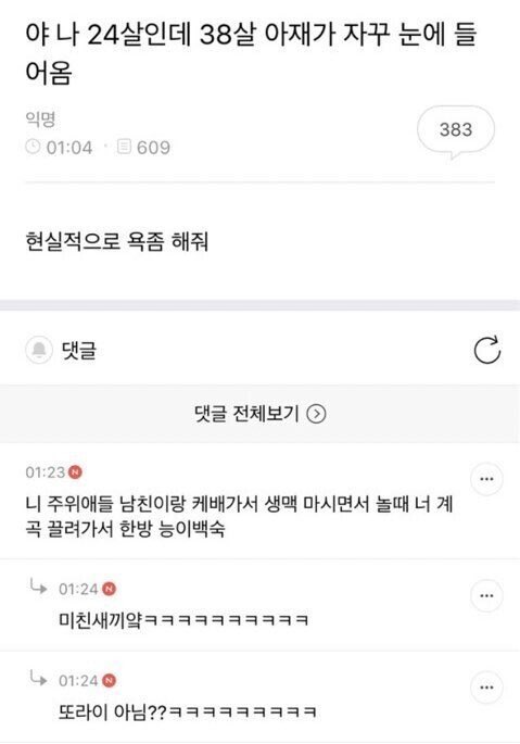 니 주위애들 남친이랑 케배가서 생맥 마시면서 놀때 너 계곡 끌려가서 한방 능이백숙