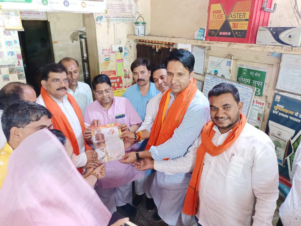 MPBJYM's tweet photo. प्रधानमंत्री श्री @narendramodi जी के कार्यकाल के सफलतम 9 वर्ष पूर्ण होने के उपलक्ष्य में लाभार्थी संवाद कार्यक्रम के निमित्त जिला खरगोन के भिकनगांव विधानसभा मे @BJYM के राष्ट्रीय महामंत्री श्री @rohit_chahal जी ने लाभार्थियों से संवाद किया गया। 
#9YearsOfSeva https://t.co/kOt81hO8Mb