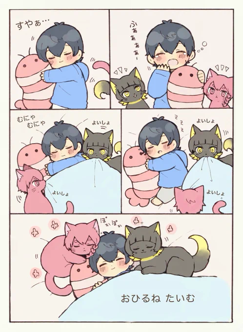 「isgがおねむだ!」
bcis、kris 