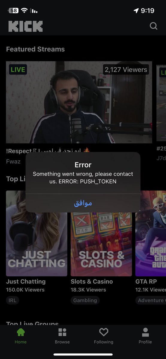 anamsmmy's tweet image. ما زالت المشكلة مستمرة kick.com منذ الساعة 8:30 ص 
@KickArabic @KickStreaming 
#kick
#servererror