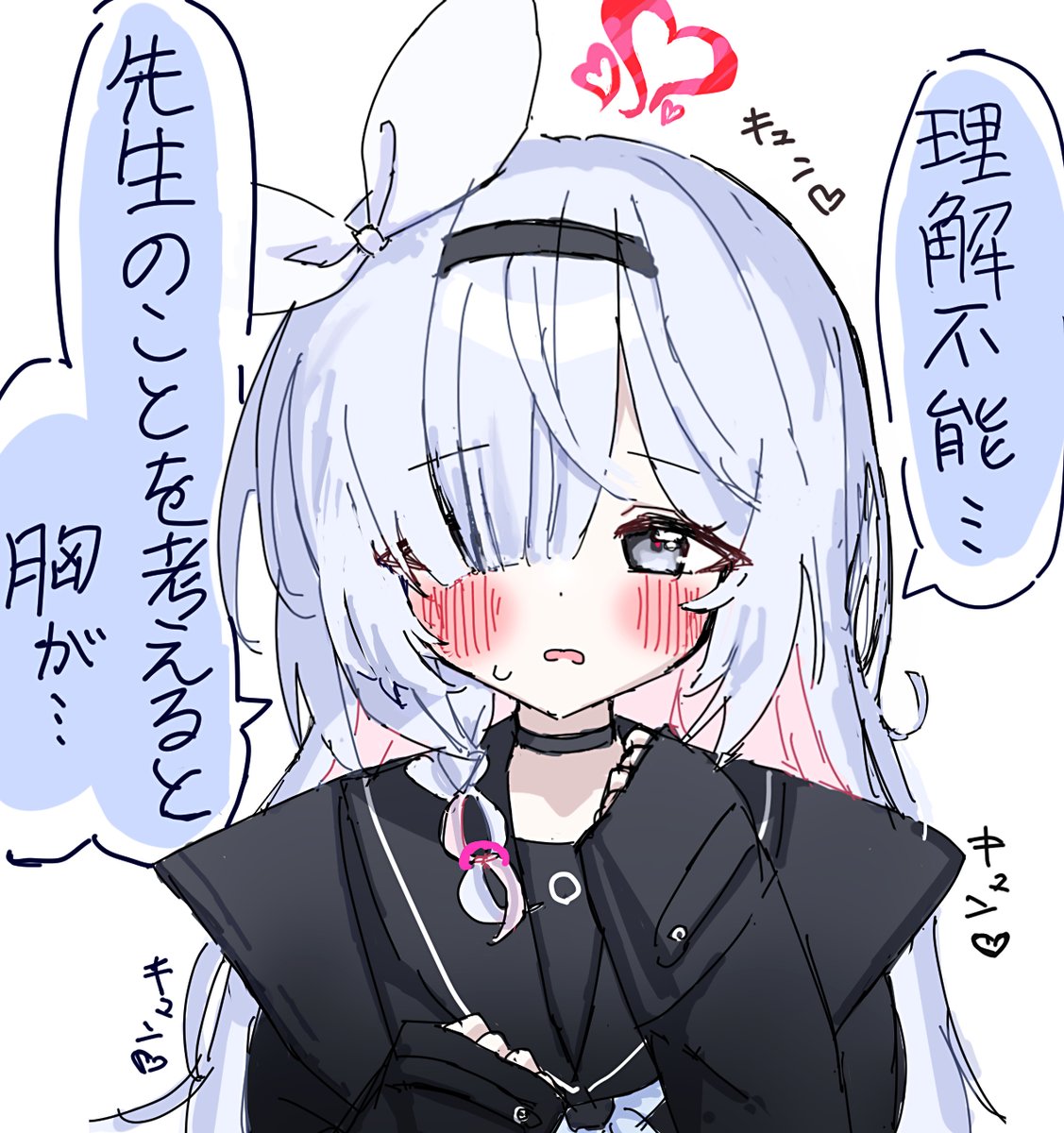 プラナ #ブルアカ