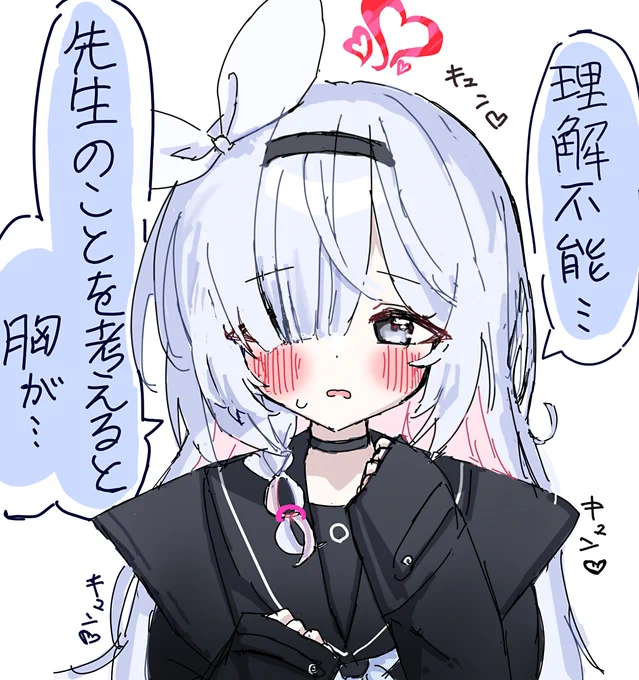 プラナ #ブルアカ
