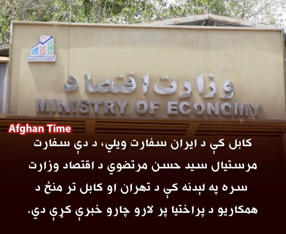 AfghanTime313's tweet photo. https://t.co/nFoIdk5xta