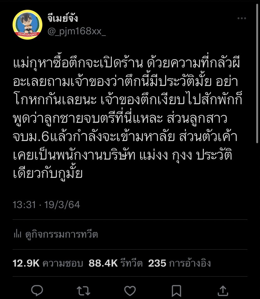 จีเมย์จัง (@_pjm168xx_) on Twitter photo 