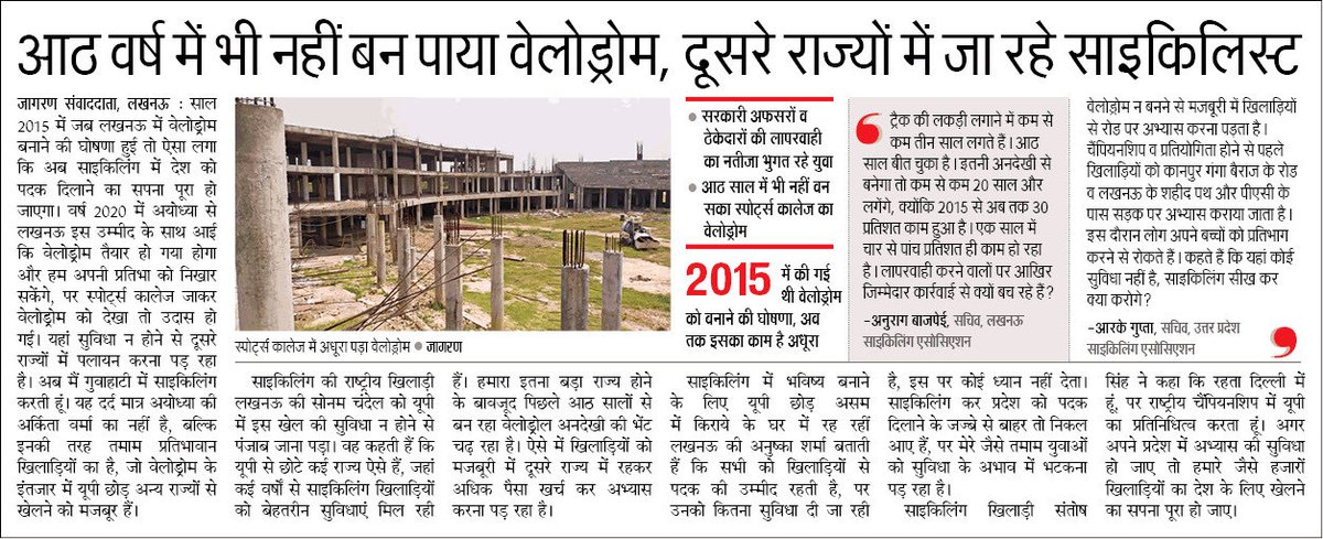 आखिर कब तक खिलाड़ियों को पलायन करना पड़ेगा...
⁦<a href="/UPGovt/">Government of UP</a>⁩ ⁦<a href="/UPGovtSports/">Uttar Pradesh Sports</a>⁩ ⁦<a href="/navneetsehgal3/">Navneet Sehgal</a>⁩ ⁦<a href="/girishyadavbjp/">Girish Chandra Yadav</a>⁩ ⁦<a href="/myogioffice/">Yogi Adityanath Office</a>⁩ ⁦<a href="/myogiadityanath/">Yogi Adityanath</a>⁩