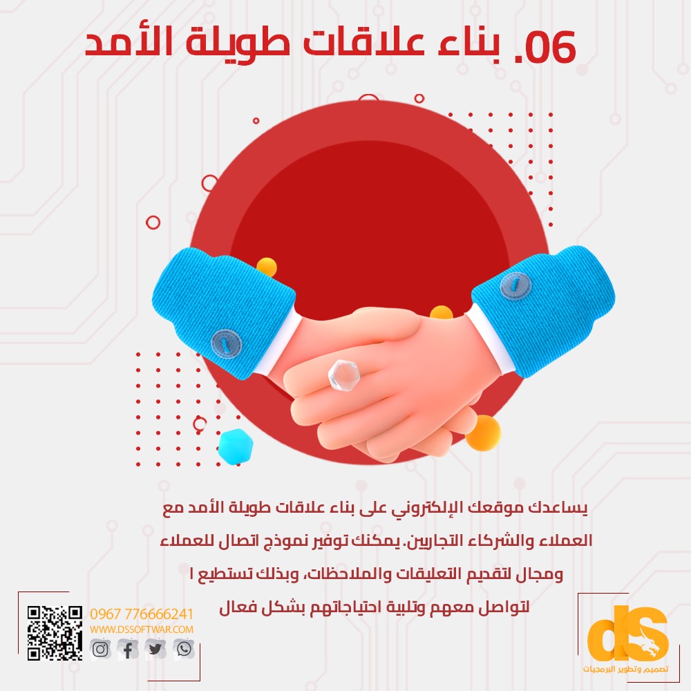 dssoftwar's tweet photo. ماهي فوائد امتلاك موقع الكتروني؟ ->2
What are the benefits of owning a website?
هل تعلم ان موقعك الإلكتروني هو بوابتك لتواصل مع العالم وكسب عملاء والتعامل مع شركات عالمية
#شركة_DS_لتقنية_المعلومات #DS_Software
https://t.co/eqvaOQyiWG
info@dssoftwar.com
+967 776 666 241
#dssoftwar https://t.co/VArdLgTwRR