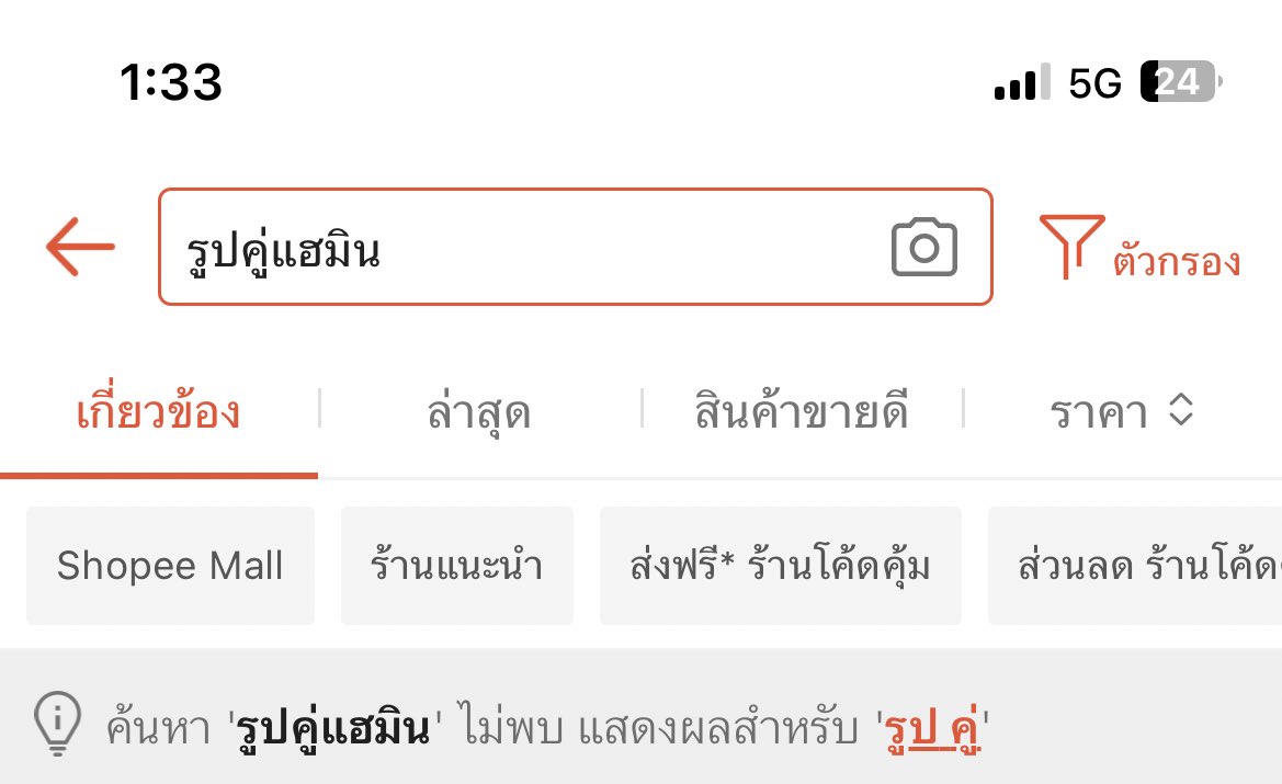 canmime's tweet photo. งง ไหนบอกแอพส้มมีขายทุกอย่าง https://t.co/CAue7jJTa9