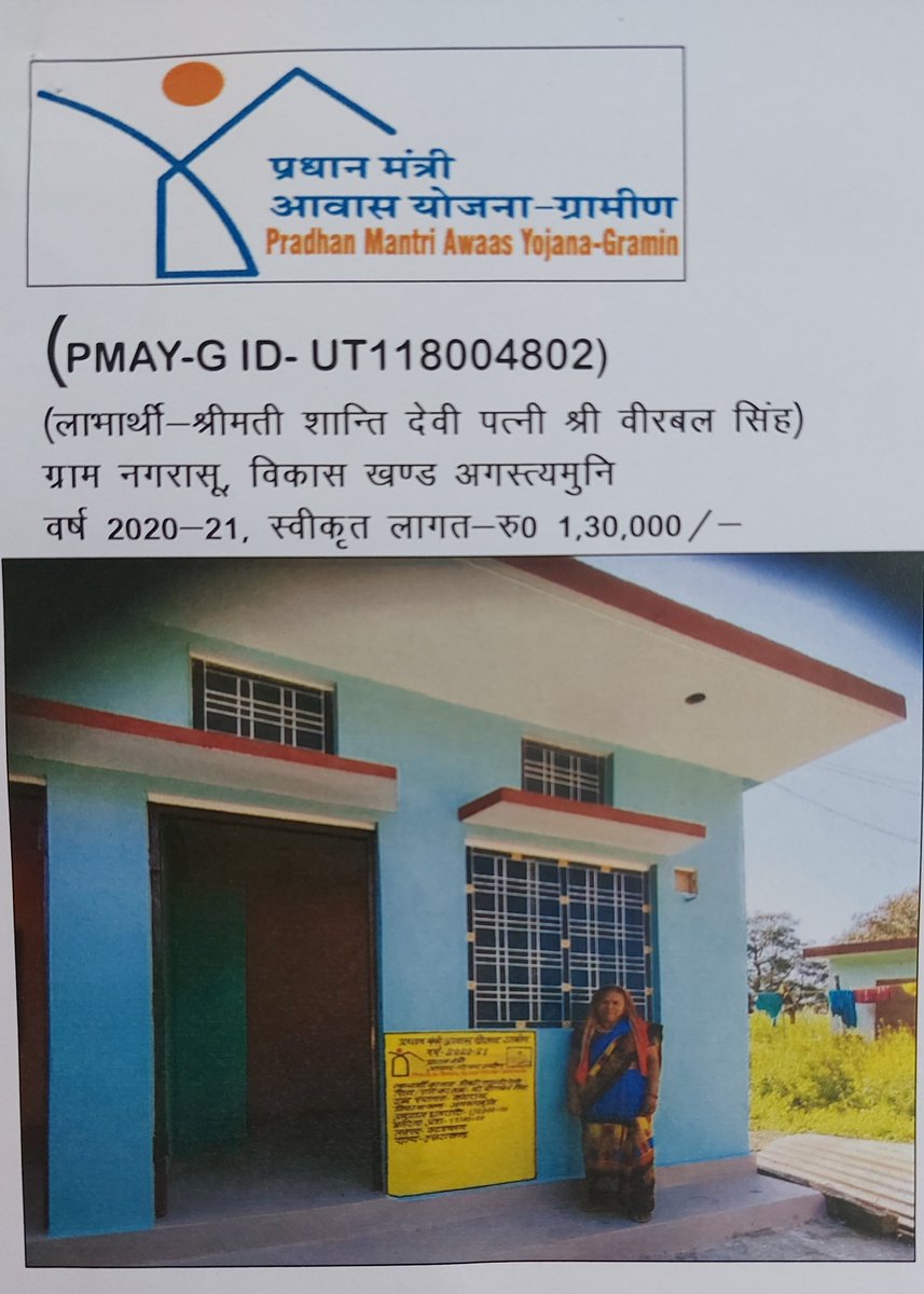 PMAY-G 2020-21 Block Agastyamuni, District Rudraprayag 
<a href="/Pmayg_Official/">PMAY-G Uttarakhand (official)</a>