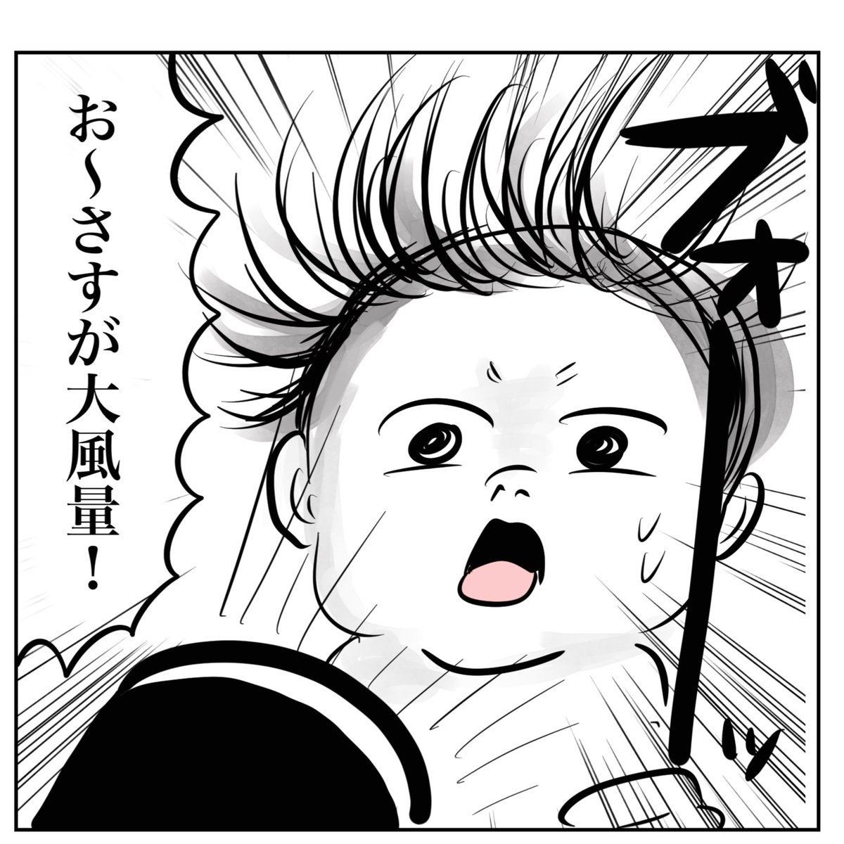 一歳児にドライヤーかけるとこうなる
(1/2)

#漫画が読めるハッシュタグ https://t.co/m1RkPfZ7kD