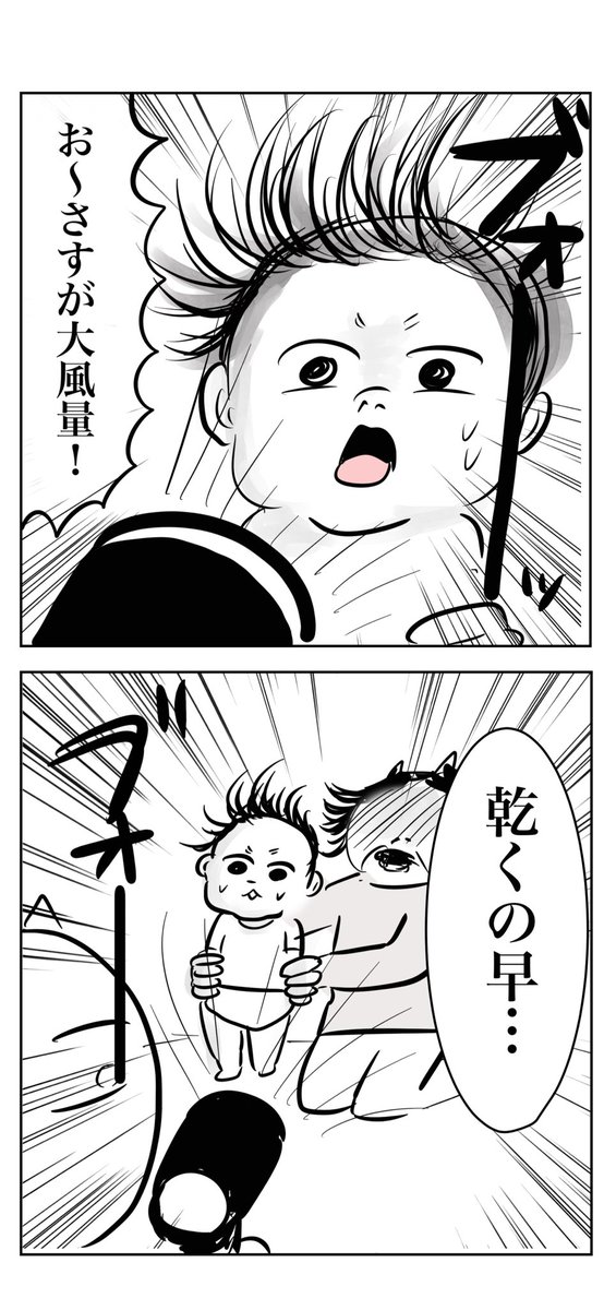 一歳児にドライヤーかけるとこうなる
(2/2)

再掲です。かわいい。

#漫画が読めるハッシュタグ https://t.co/CfvekmJX7f