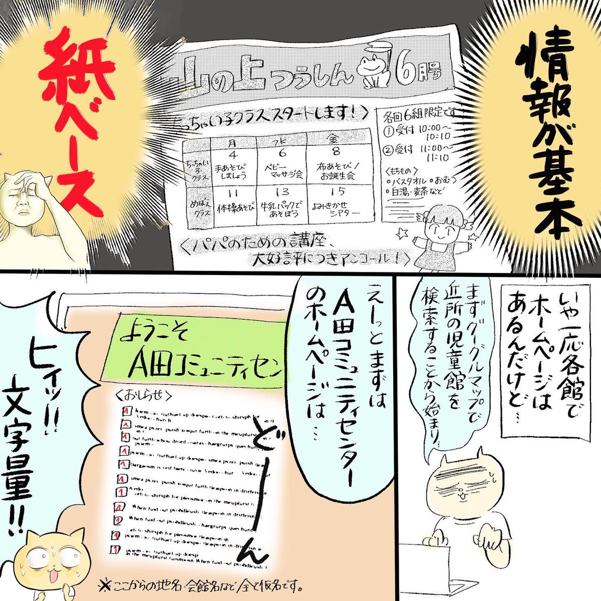 2000いいねありがとうございます！
ほっこりしたりしなかったりする育児絵日記描いてます。読みにきてね。

https://t.co/oyVDrcey64 https://t.co/imSTN6dRof