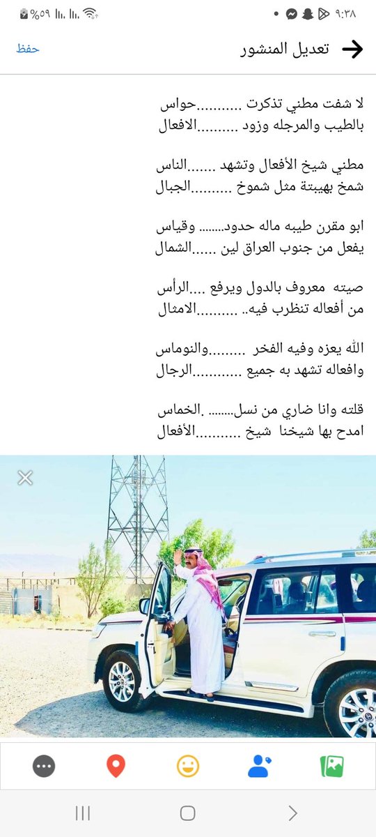 قصيدتي بالشيخ مطني حواس كنعان الصديد ابو مقرن شيخ مشايخ الصايح في الوطن العربي يستاهل المدح والثناء اخو رفعه